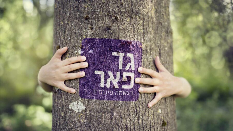 גד פאר
